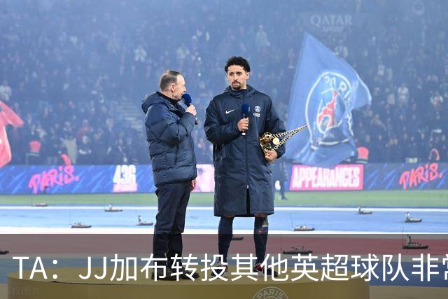 TA：JJ加布转投其他英超球队非常复杂，皇马早已着手运作签下他
